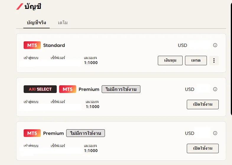 หน้ารายการบัญชีในพอร์ทัล Axi แสดงบัญชี MT5 Standard และ Premium ที่ตั้งเลเวอเรจ 1:1000