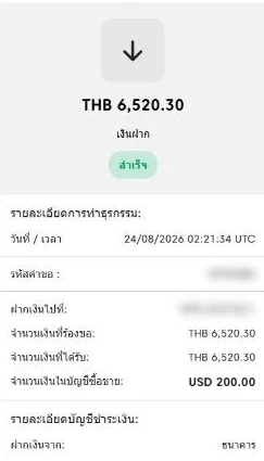 รายละเอียดการฝากเงิน 6,520.30 บาทในพอร์ทัล Axi สถานะสำเร็จ เข้าบัญชีเป็น 200 USD เมื่อ 24 สิงหาคม 2026