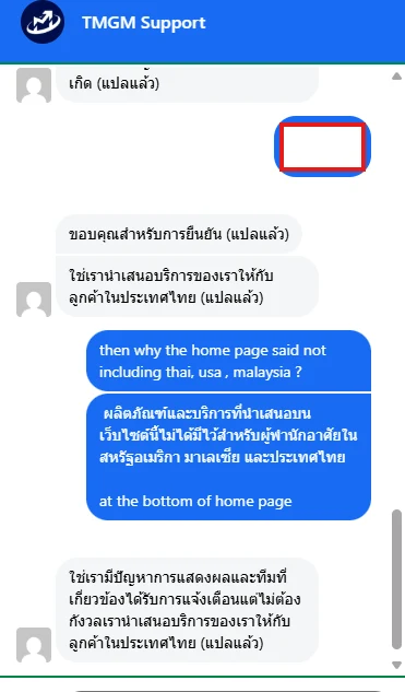 แชทกับเจ้าหน้าที่ TMGM Support วันที่ 5 ตุลาคม 2026 ตอบว่า TMGM ให้บริการลูกค้าในประเทศไทย และข้อความท้ายหน้าแรกที่ว่าไม่ได้มีไว้สำหรับผู้พำนักในไทยเป็นปัญหาการแสดงผล