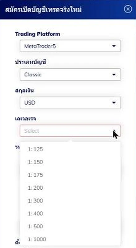 ฟอร์มสมัครเปิดบัญชีเทรดจริงใหม่ในพอร์ทัล TMGM เลือก MetaTrader5 บัญชี Classic สกุลเงิน USD และรายการเลเวอเรจตั้งแต่ 1:125 ถึง 1:1000