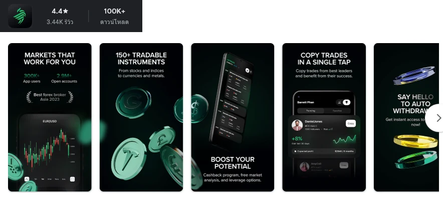 คะแนน Google Play (ประเทศไทย) ของ Markets4you: Trading Broker เดือนตุลาคม 2026: 4.4 จาก 5 จากรีวิว 3,441 รายการ