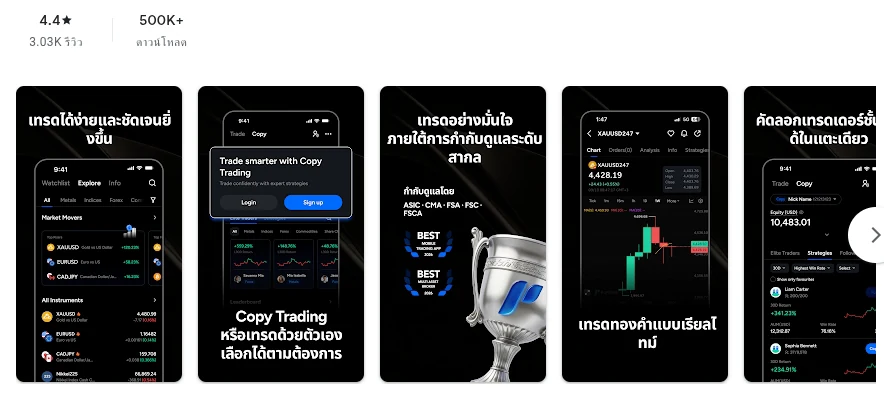 คะแนน Google Play (ประเทศไทย) ของ PU Prime: การเทรดฟอเร็กซ์ เดือนตุลาคม 2026: 4.4 จาก 5 จากรีวิว 3,034 รายการ