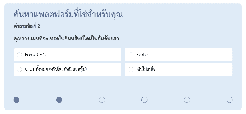 คำถามข้อที่ 2