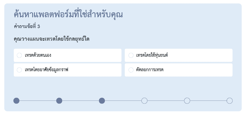คำถามข้อที่ 3