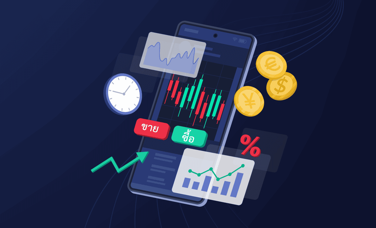 ซื้อขายด้วย EA