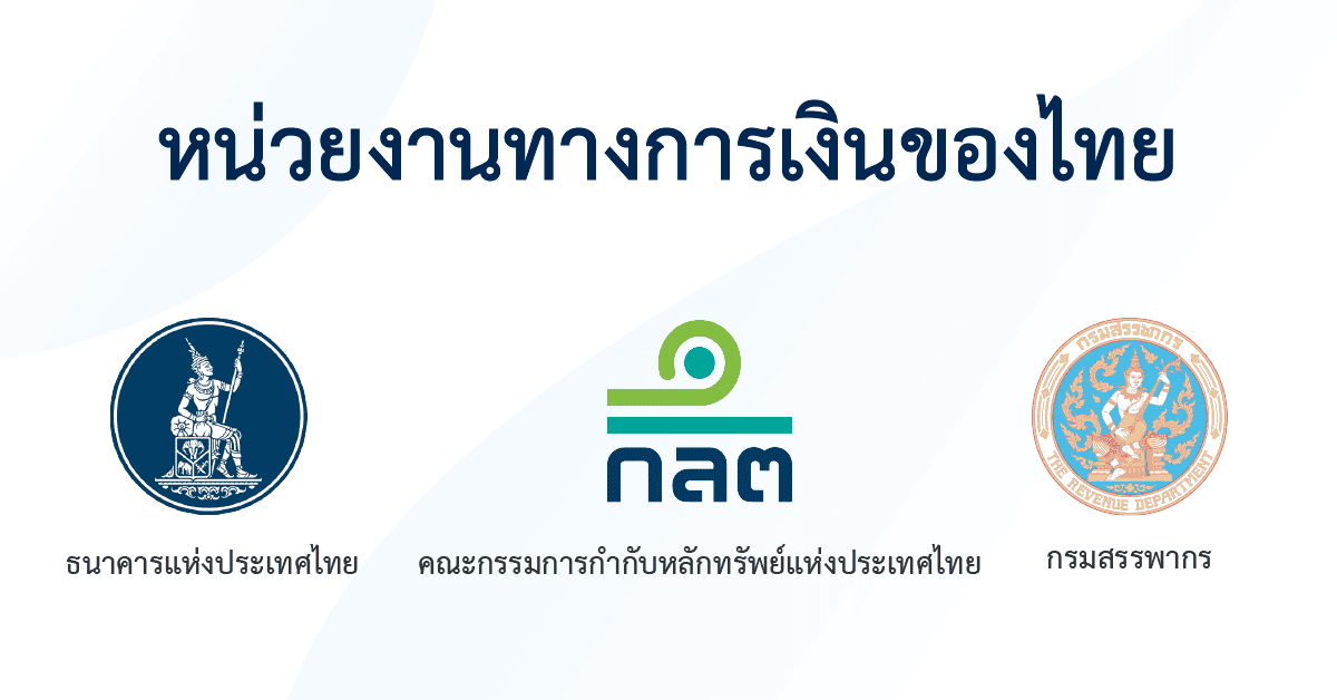 หน่วยงานการเงินเกี่ยวกับการเทรด forex