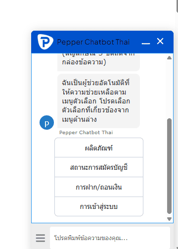 การบริการลูกค้า Pepperstone