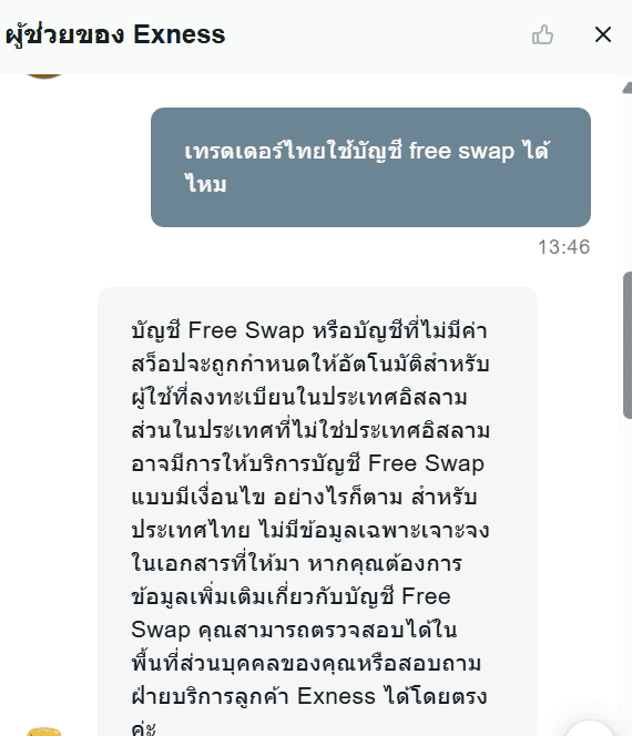 ฝ่ายสนับสนุนลูกค้า Exness