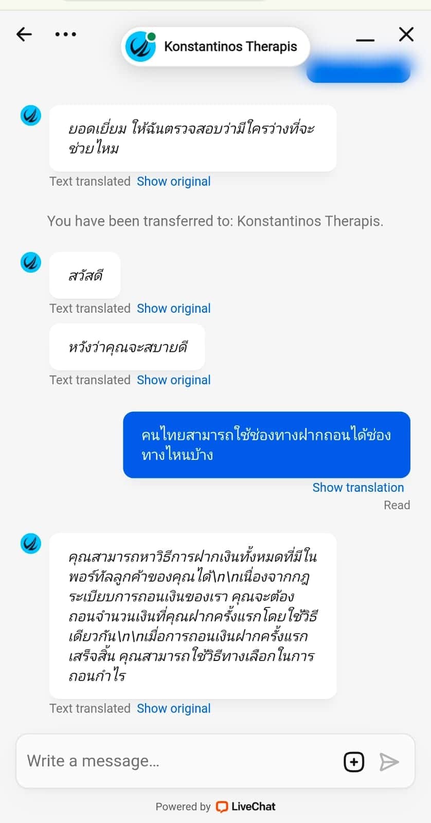 ฝ่ายสนับสนุนลูกค้า