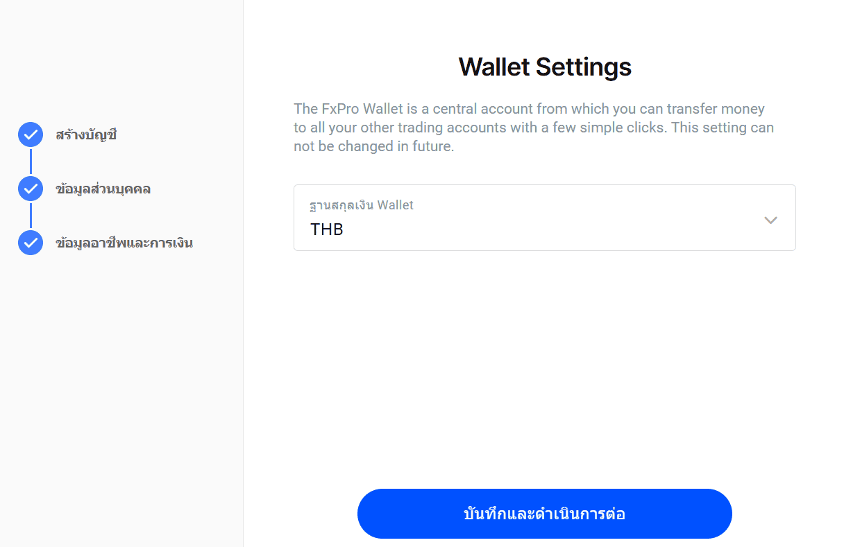 สกุลเงินพื้นฐานของบัญชี