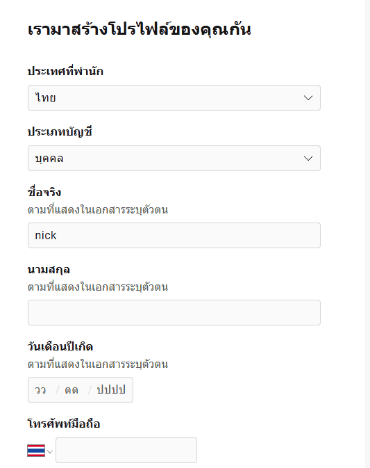 เปิดบัญชี Pepperstone