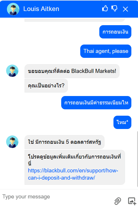 แชทสด Blackbull markets