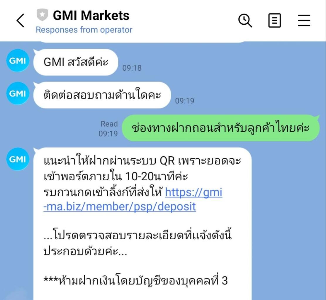 ฝ่ายบริการลูกค้า GMI