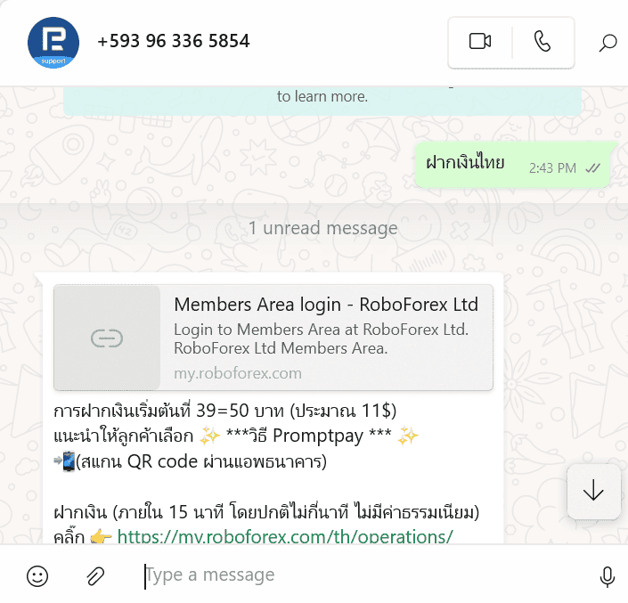ติดต่อ Whatsapp RoboForex