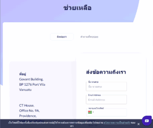 ฝ่ายสนับสนุนลูกค้า Fusion Markets