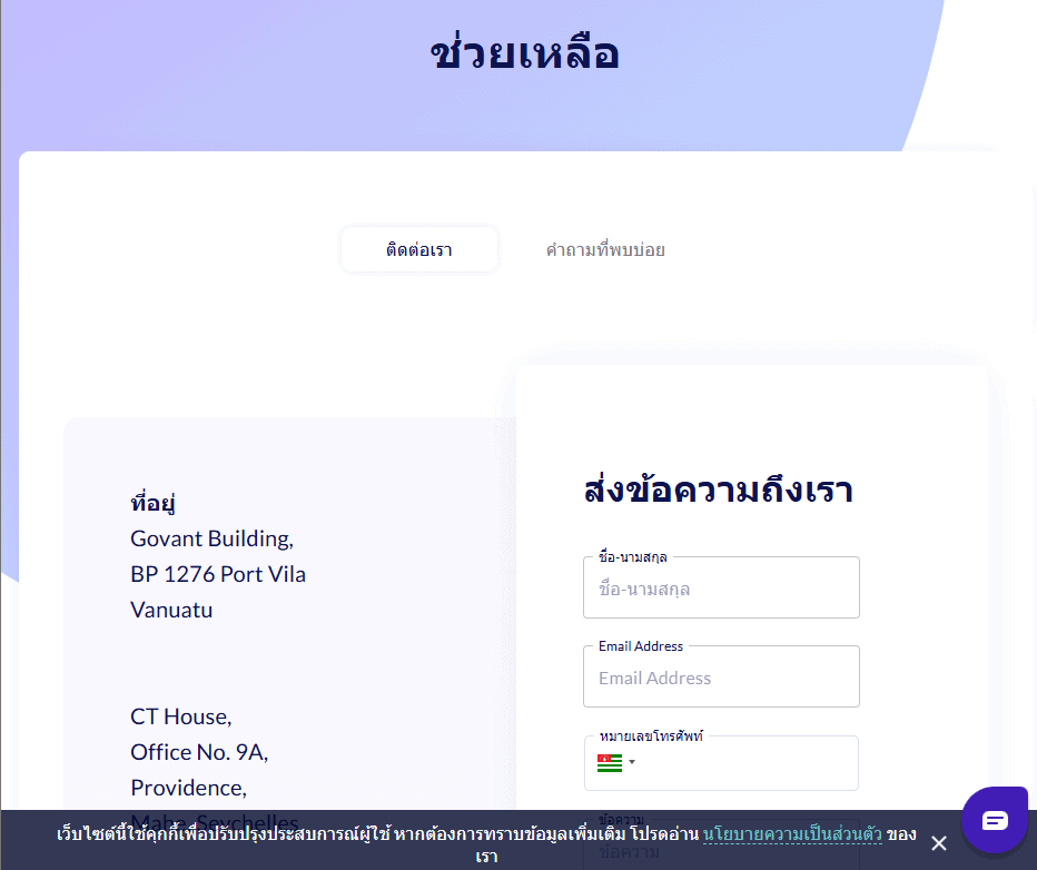 ฝ่ายสนับสนุนลูกค้า Fusion Markets