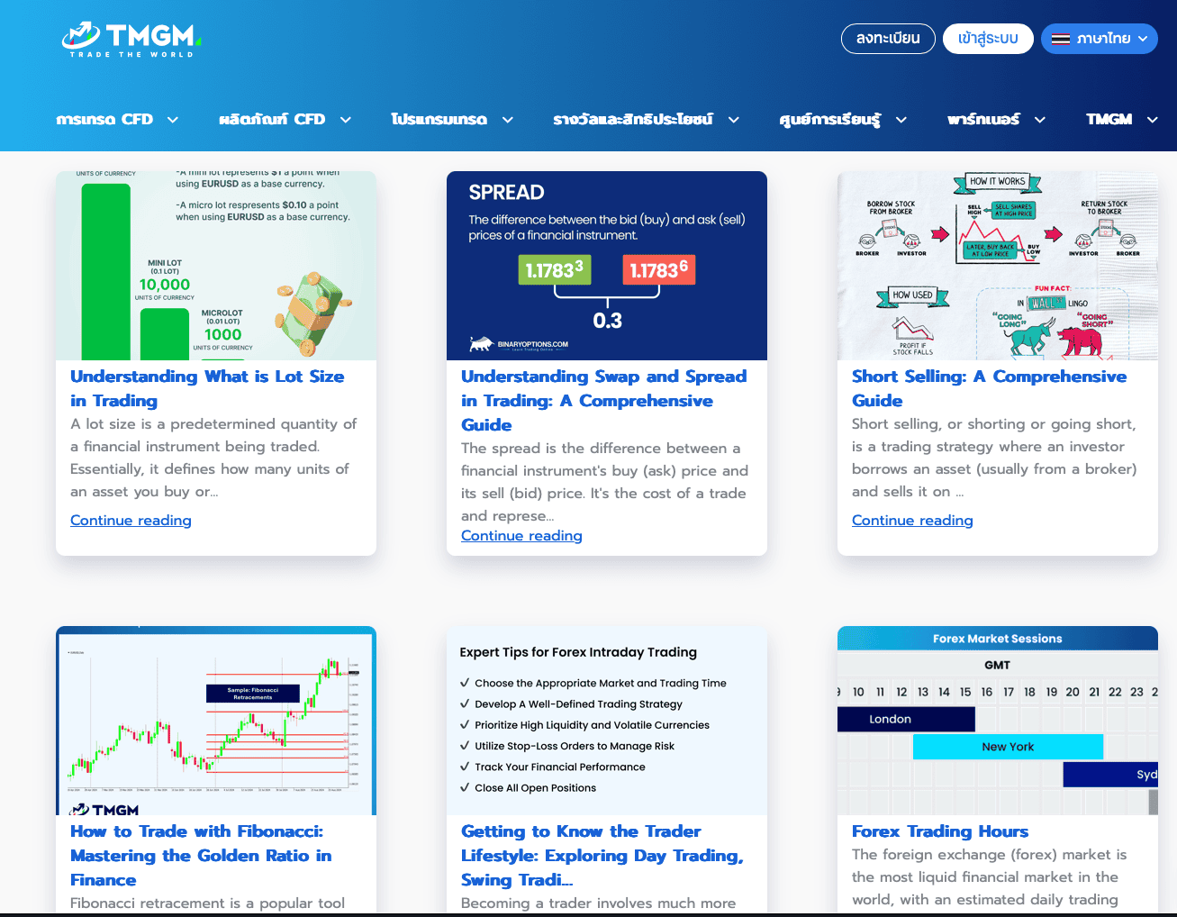 พอร์ทัลการศึกษา TMGM