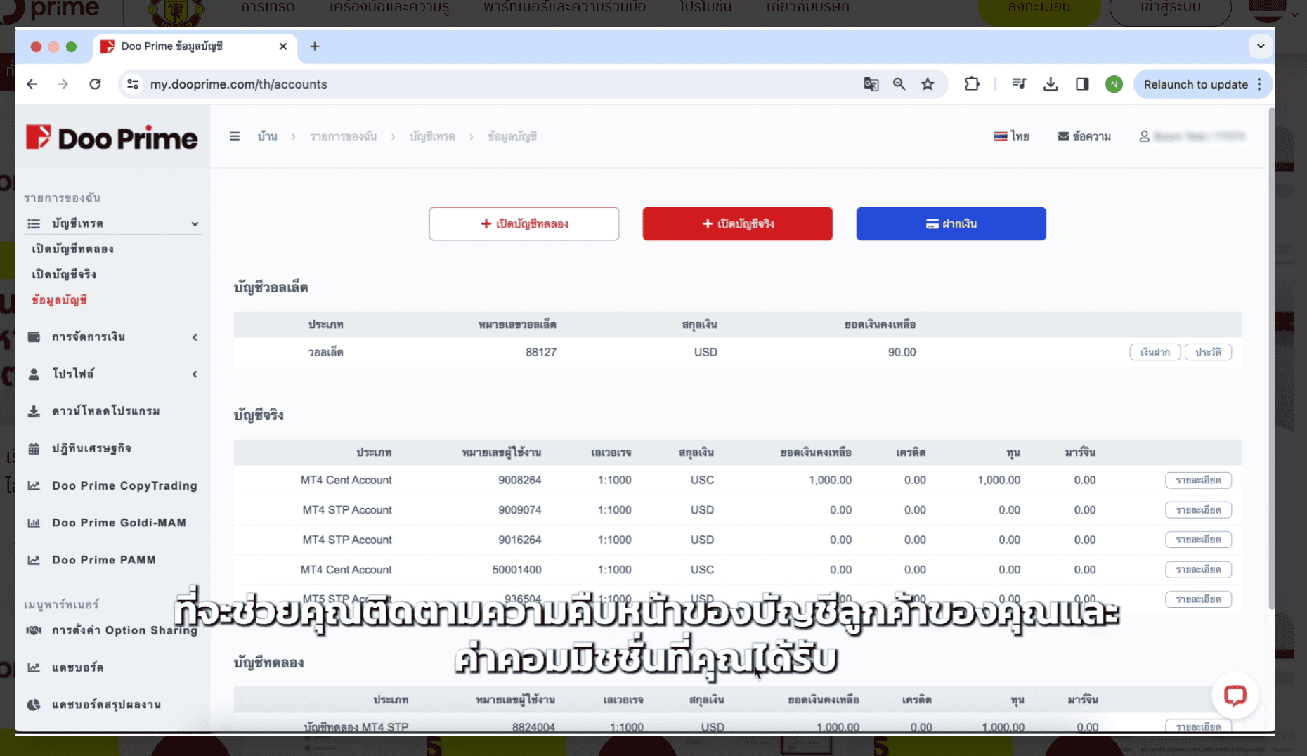 ยูทูป Doo Prime