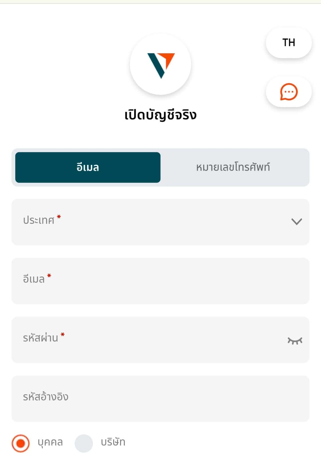 เปิดบัญชีเทรด Vantage