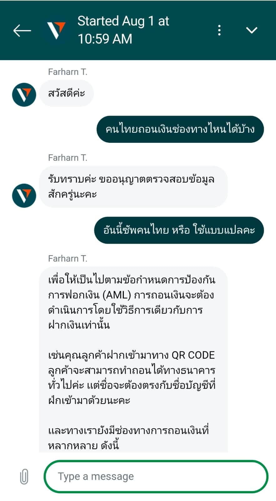 แชทซัพพอร์ท Vantage