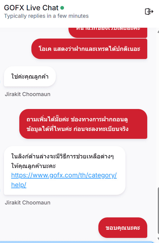 ศูนย์บริการลูกค้า GoFX