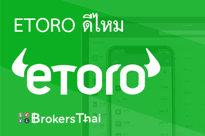 etoro key features review tb