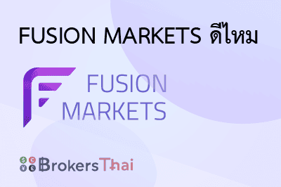 fusion markets review tb