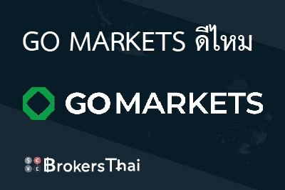 go markets key features review tb