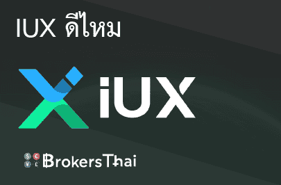 iux market key featues review tb