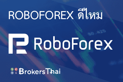roboforex review tb