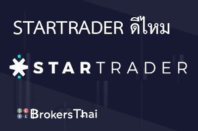 startrader review tb
