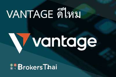 vantage review tb