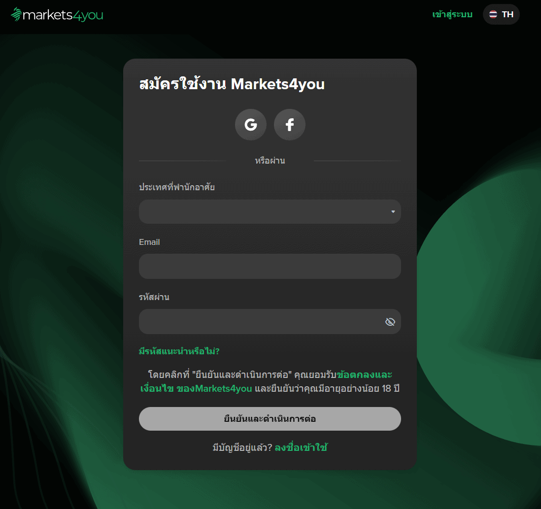 เปิดบัญชี Market4you