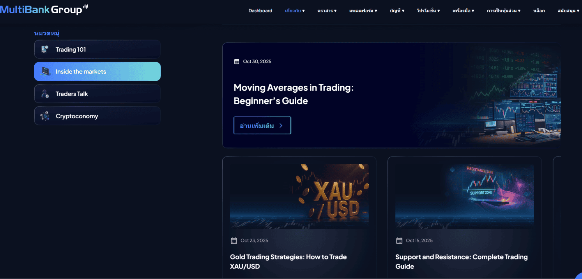 พอร์ทัลการศึกษาและการวิจัย