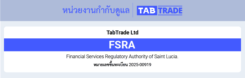 tabtrade ปลอดภัยไหม
