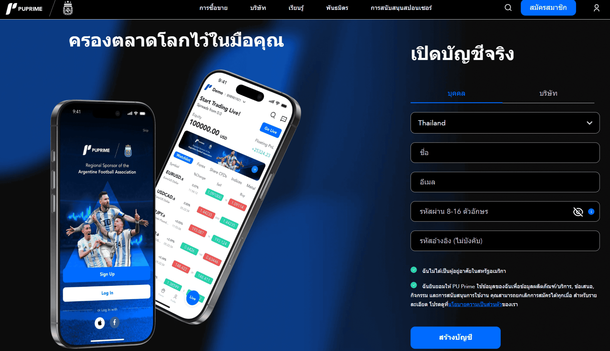 ความยากง่ายในการเปิดบัญชี