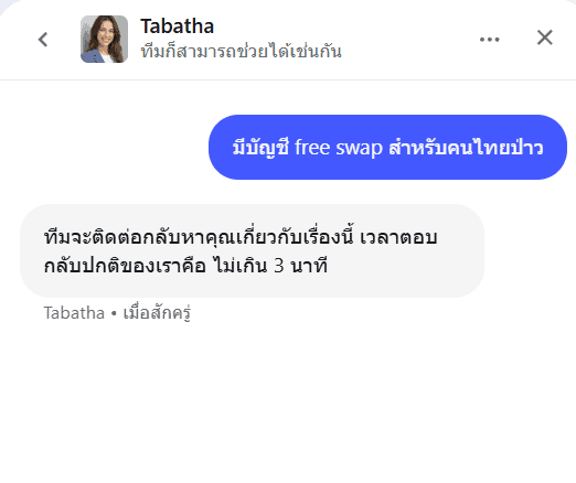 ซัพพอร์ตไทย TabTrade
