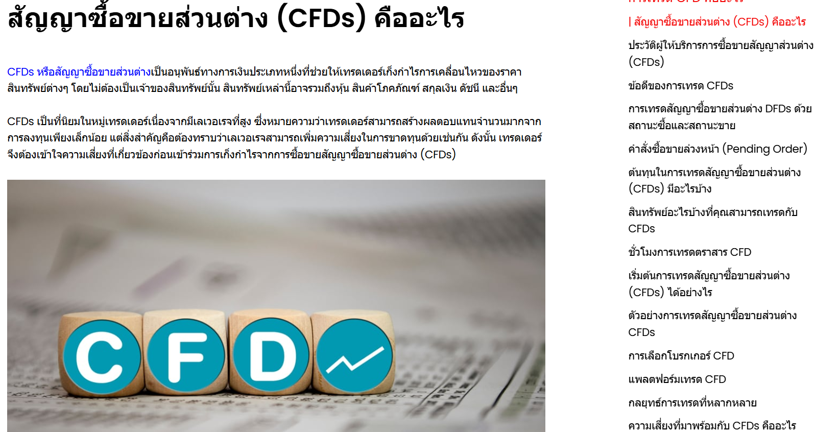 บทความจากศูนย์กลางเรียนรู้