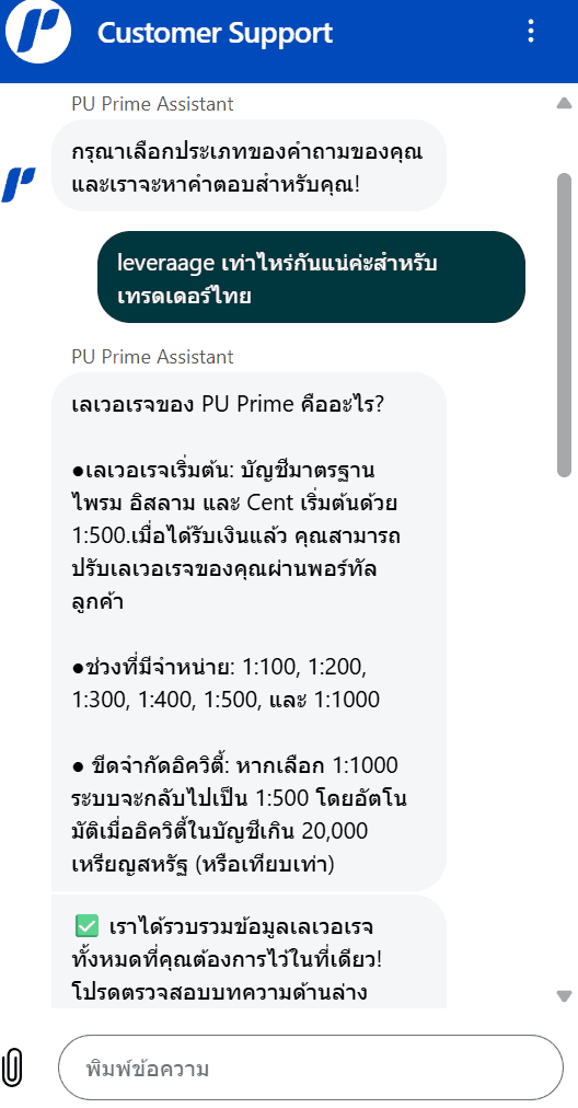ฝ่ายบริการลูกค้า