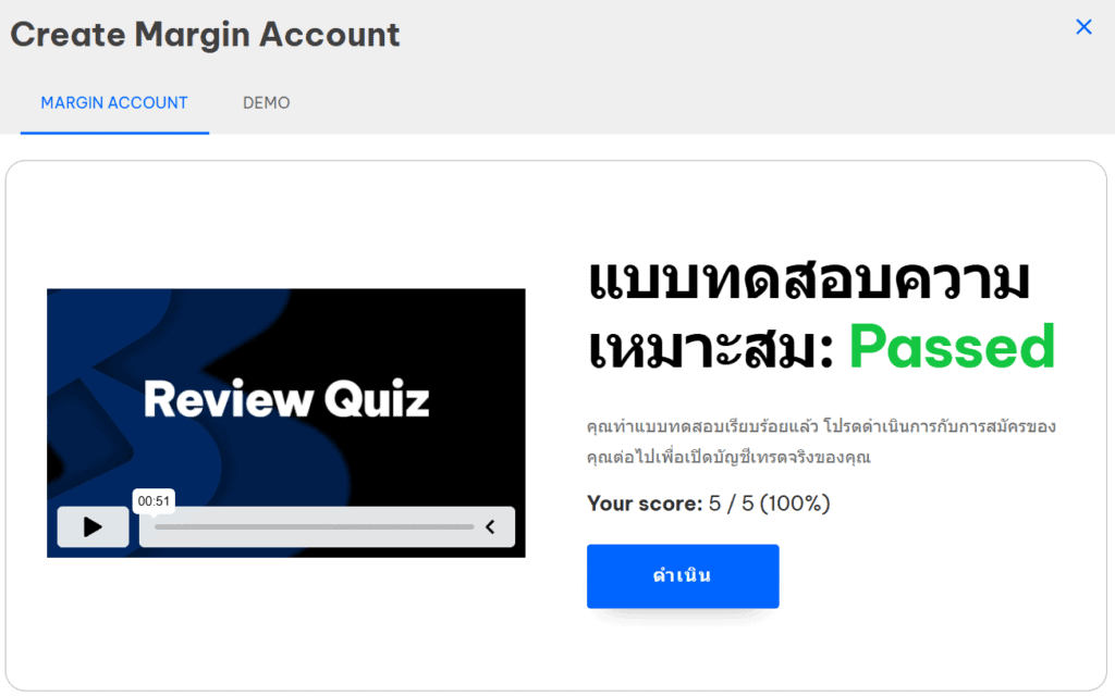 มาร์จิ้น Blackbull