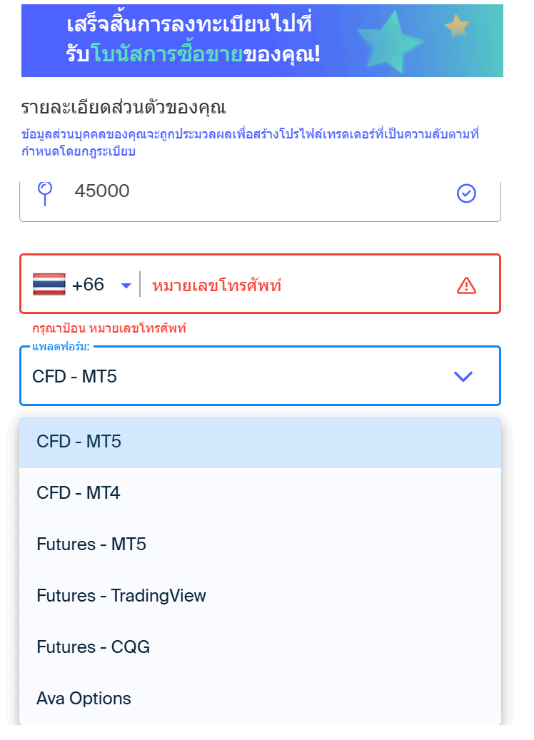 ตัวเลือกแอพเทรด AvaTrade