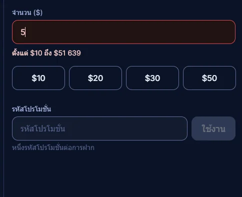 แบบฟอร์มฝากเงินผ่าน QR ธนาคารไทยของ IQ Option ระบุยอดขั้นต่ำ $10 ต่อการฝากหนึ่งครั้ง