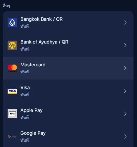 หน้าช่องทางฝากเงินของ IQ Option แสดง QR ธนาคารไทยหลายแห่ง บัตร Visa Mastercard และ Apple Pay ที่ทำรายการได้ทันที
